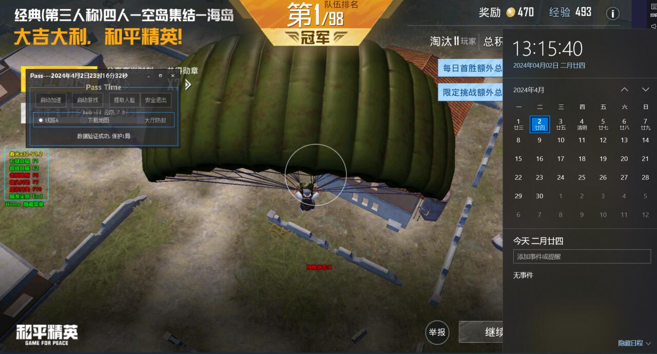 和平精英外挂怎么用教程（和平精英外挂怎么开详细教程）