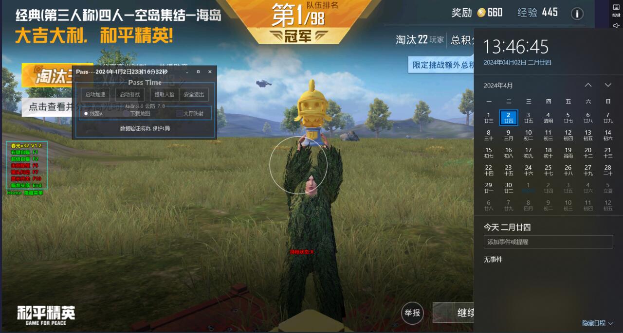 和平精英怎么关辅助（和平精英怎么关闭辅助摇杆）