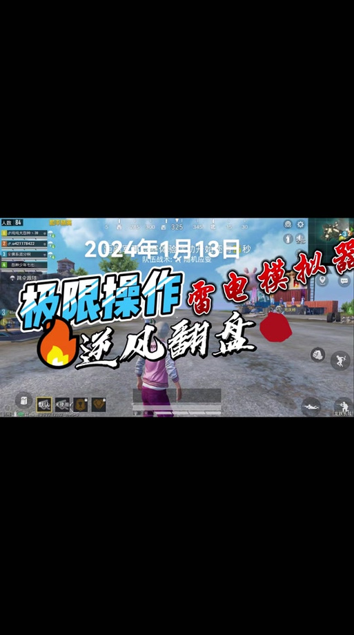 和平精英的辅助工具是什么（和平精英的第三方辅助工具是什么）