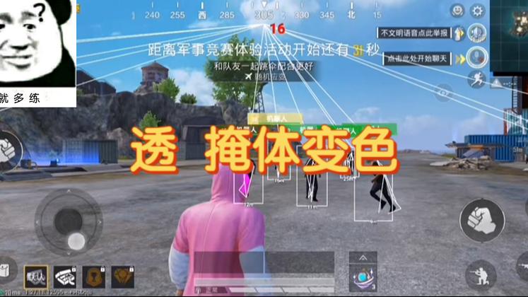 和平精英中的辅助点有什么用（和平精英中的辅助功能有什么作用）