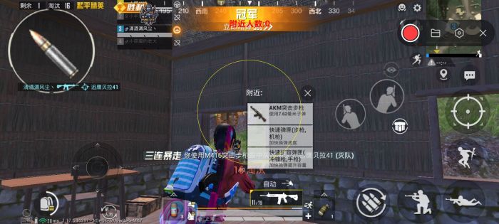 和平精英远程辅助在哪儿开启（和平精英辅助触控功能在哪开启）