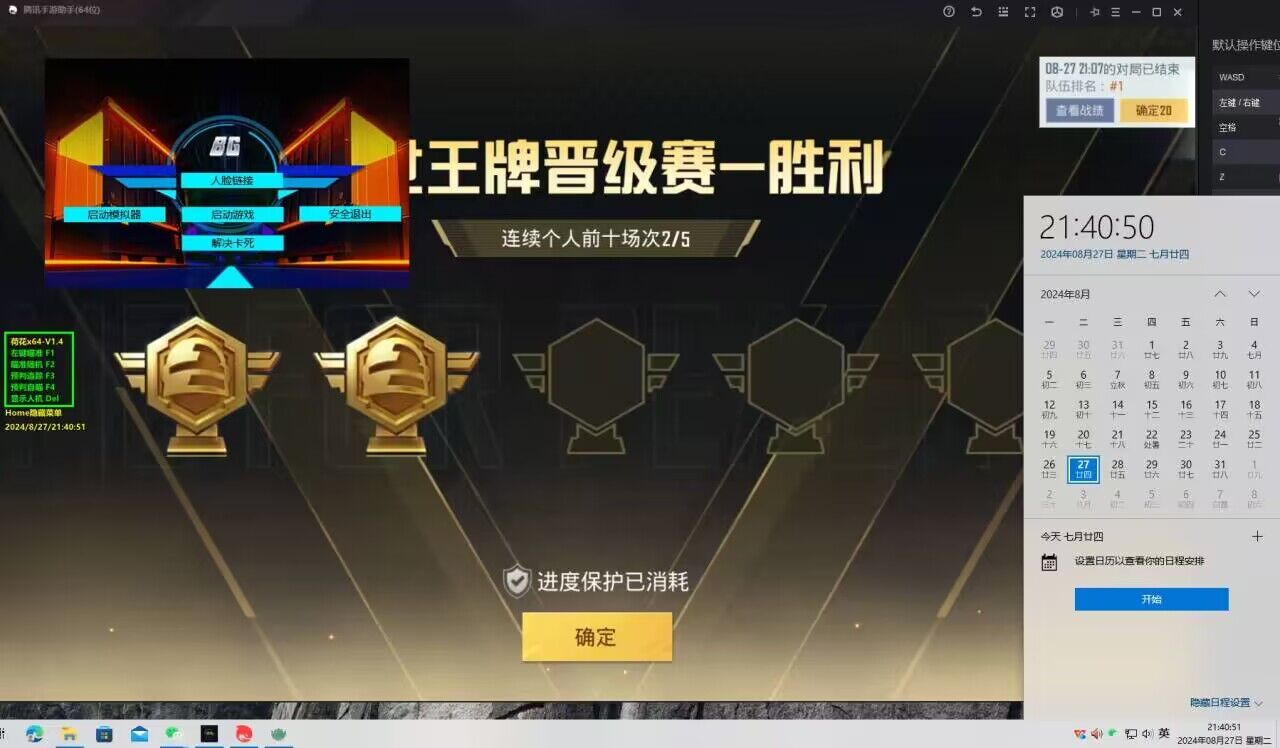 如何开和平精英辅助瞄准器（和平精英辅助瞄准器神器）