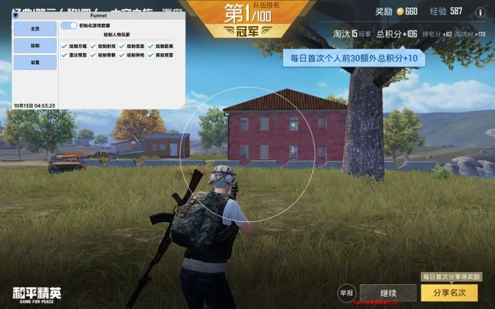 哪个和平精英主播用辅助器（和平精英主播专用辅助器）