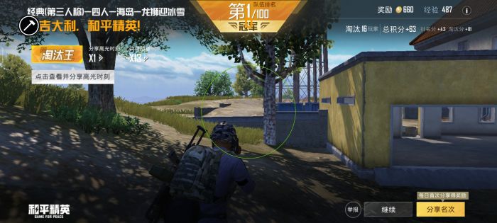 怎么自己做和平精英辅助器（怎么来装和平精英辅助器）