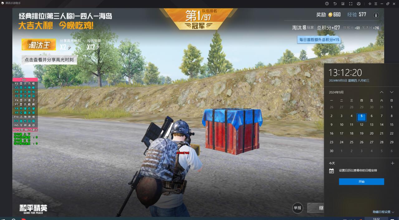 和平精英辅助购买网址是多少号（和平精英辅助激活码是什么）