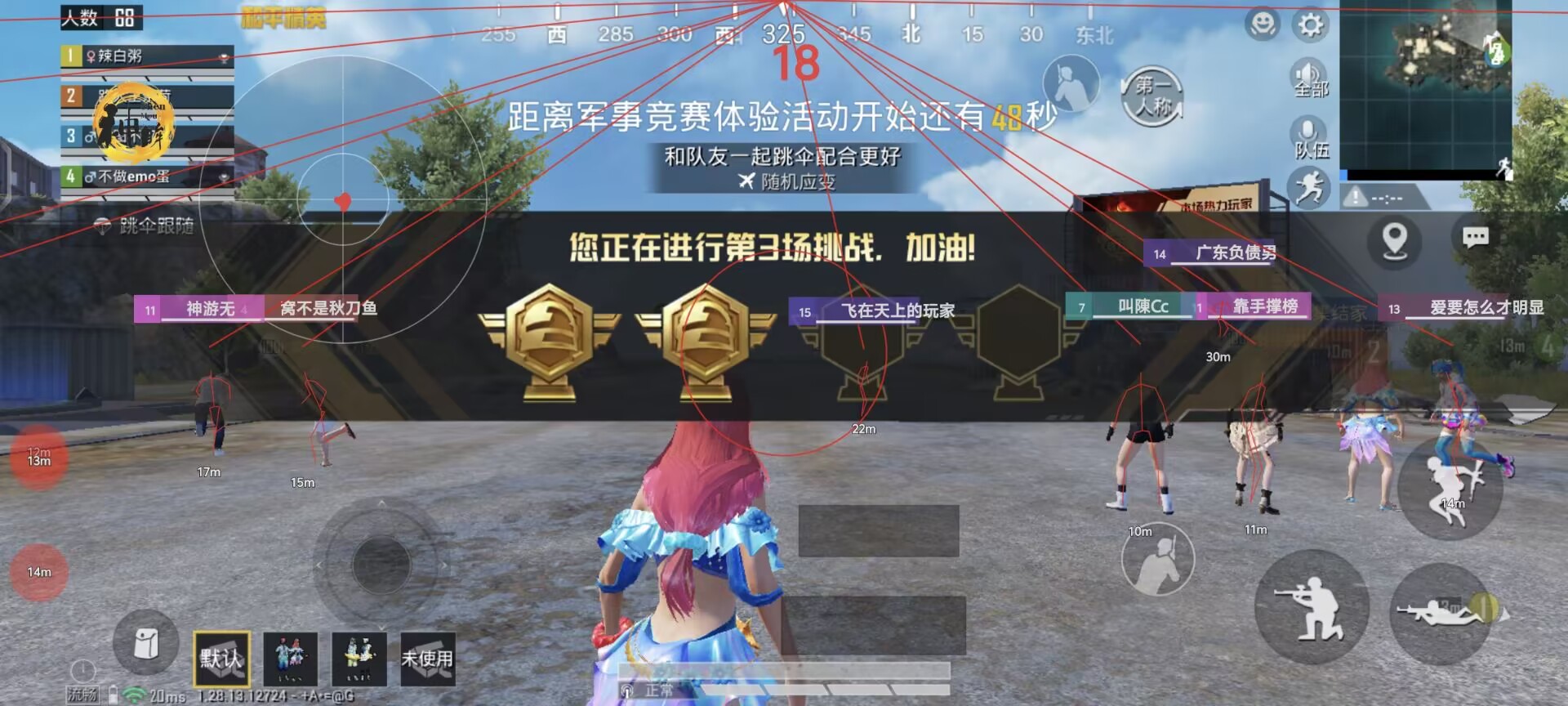 和平精英帝哥辅助软件叫什么（和平精英最好用的辅助软件叫什么）