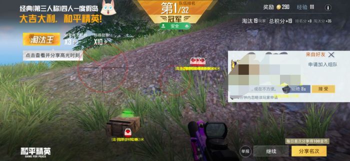 和平精英跑酷怎么变成外挂（和平精英跑酷编号怎么搜）