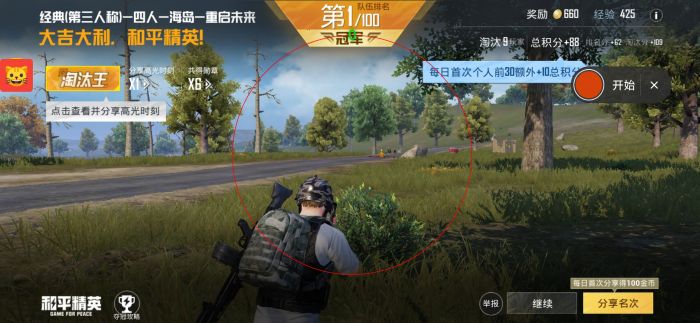 和平精英苹果辅助使用方法（和平精英辅助的法律风险有哪些？）