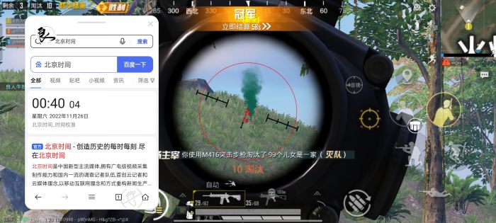 和平精英外挂透视有什么用（和平精英外挂透视是什么视角）
