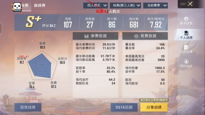 和平精英辅助准星好用吗（和平精英准星辅助还是准星好用）