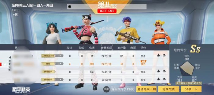 和平精英iso辅助有吗（和平精英有永久的辅助吗）