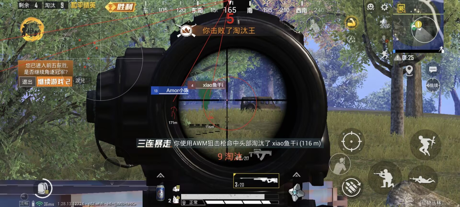 和平精英手游辅助怎么解锁（和平精英手游辅助工具怎么用）
