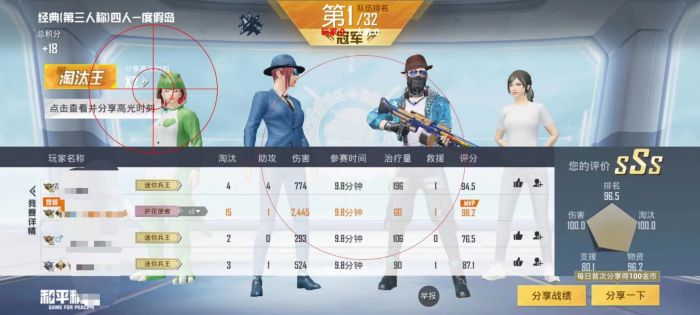 和平精英开辅助有什么好处（和平精英不开辅助瞄准有什么好处）